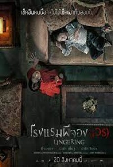 Lingering (2020) โรงแรมผีจอง(เวร) - ดูหนังออนไลน