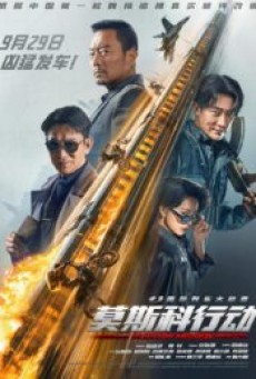 Moscow Mission (2023) - ดูหนังออนไลน