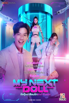 MY NEXT DOLL (2023) ยัยตุ๊กตาซ้อมรักยกกำลังสอง 2 พากย์ไทย