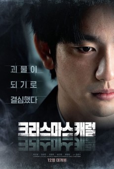 CHRISTMAS CAROL (2022) คริสต์มาสแค้น พากย์ไทย - ดูหนังออนไลน