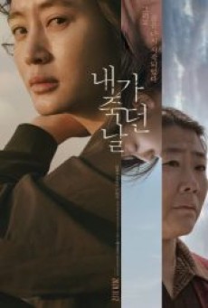 THE DAY I DIED: UNCLOSED CASE (2020) ซับไทย - ดูหนังออนไลน