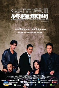 INFERNAL AFFAIRS 3 (2003) ปิดตำนานสองคนสองคม พากย์ไทย - ดูหนังออนไลน์