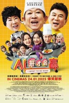 I Want to Be Boss (2025) ก็อยากจะเป็นบอส - ดูหนังออนไลน์