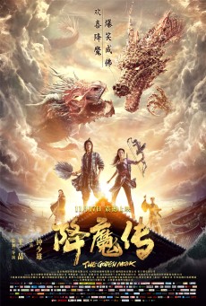 THE GOLDEN MONK (2019) ซับไทย - ดูหนังออนไลน