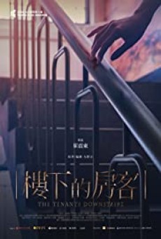The Tenants Downstairs (2016) คืนลวงหลอก อพาร์ตเมนต์ผวา - ดูหนังออนไลน