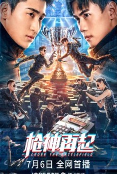 Cross The Battlefield (2023) ข้ามศึกสมรภูมิ