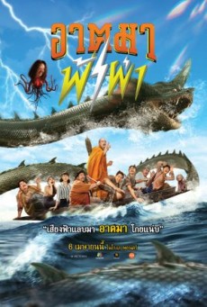 THUNDER MONK (2023) อาตมาฟ้าผ่า พากย์ไทย