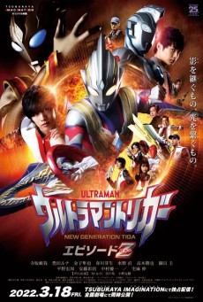ULTRAMAN TRIGGER EPISODE Z (2022) อุลตร้าแมนทริกเกอร์ เอพิโซด Z - ดูหนังออนไลน