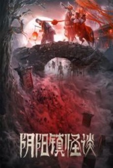 CITY OF GHOSTS (2022) - ดูหนังออนไลน
