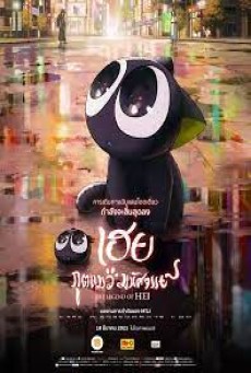 The Legend of Hei (2019) เฮย ภูตแมวมหัศจรรย์ - ดูหนังออนไลน