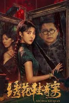HE STRANGE CASE OF EMBROIDERED SHOES (2023) คดีประหลาดรองเท้าปัก ซับไทย
