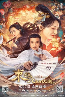 Travel to The East (2023) ผจญภัย ในแดนตะวันออก ซับไทย