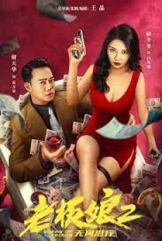 QUEEN OF TRIADS 3 (2023) เถ้าแก่เนี้ย 3 ซับไทย