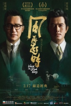 WHERE THE WIND BLOWS (2023) คู่พายุเดือด ซับไทย - ดูหนังออนไลน