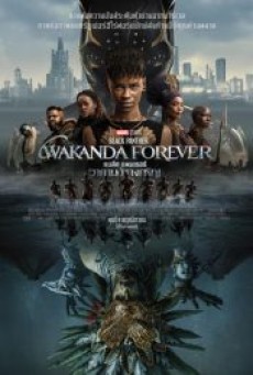 BLACK PANTHER WAKANDA FOREVER (2022) แบล็ค แพนเธอร์ วาคานด้าจงเจริญ - ดูหนังออนไลน