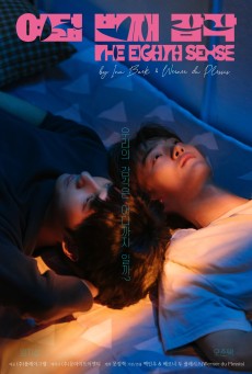 The Eighth Sense (2023) - ดูหนังออนไลน