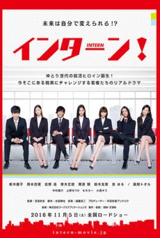 INTERN (2016) อินเทิร์น พากย์ไทย