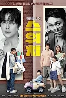 SWITCH (2023) ซับไทย
