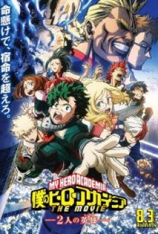 My Hero Academia Two Heroes (2019) กำเนิดใหม่ 2 วีรบุรุษ - ดูหนังออนไลน
