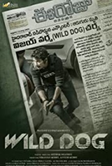 WILD DOG (2021) - ดูหนังออนไลน