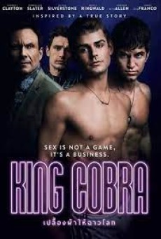 King Cobra (2016) คิงคอบบ้า เปลื้ยงผ้าให้ฉาวโลก - ดูหนังออนไลน