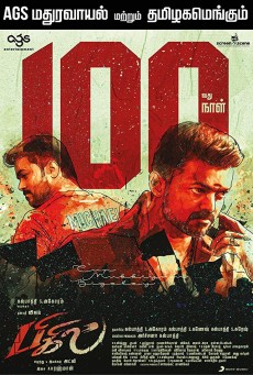 BIGIL (2019) ซับไทย - ดูหนังออนไลน