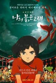 Big Fish & Begonia (2016) - ดูหนังออนไลน