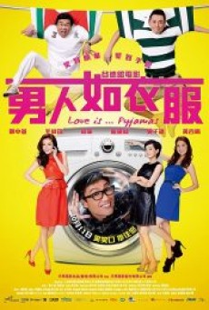 Love Is Pyjamas ขีดเส้นรัก นักออกแบบ - ดูหนังออนไลน