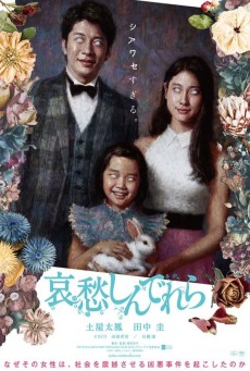 The Cinderella Addiction (2021) บรรยายไทย - ดูหนังออนไลน