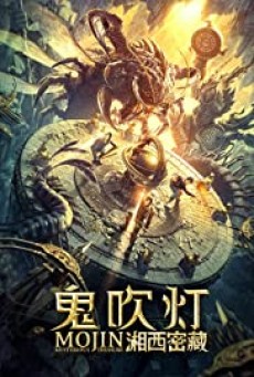 Mojin Mysterious Treasure (2020) - ดูหนังออนไลน