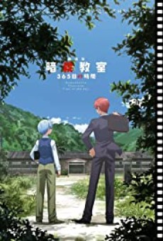 ASSASSINATION CLASSROOM: THE GRADUATION (2016): ห้องเรียนลอบสังหาร 2 - ดูหนังออนไลน