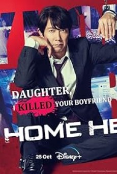 My Home Hero the Movie (2024) - ดูหนังออนไลน