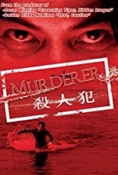 Murderer (2009) สับ สันดานเชือด - ดูหนังออนไลน