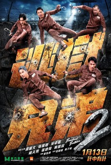 Breakout Brothers (2021) ลูกผู้ชายแหกกรงเหล็ก ภาค 2 ซับไทย - ดูหนังออนไลน