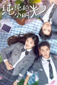 FOR OUR PURE TIME (2021) เพื่อเวลาอันบริสุทธิ์ของเรา - ดูหนังออนไลน