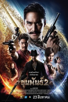 Khun pan 2 (2018) ขุนพันธ์ 2 - ดูหนังออนไลน