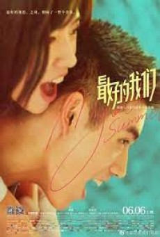 My Best Summer (2019) จะจดจำเธอไว้ตลอดไป - ดูหนังออนไลน