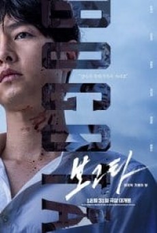 Bogota City of the Lost (2025) โบโกตา เมืองคนหลง - ดูหนังออนไลน