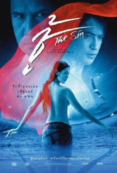 THE SIN (2004) ชู้ - ดูหนังออนไลน์