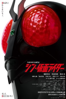 SHIN KAMEN RIDER (2023) ซับไทย - ดูหนังออนไลน