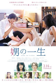 HER GRANDDAUGTHER (2014) ใครไม่รัก เรารักกัน พากย์ไทย - ดูหนังออนไลน