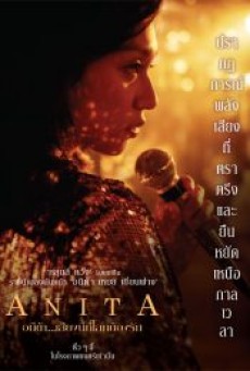 ANITA (2021) อนิต้า…เสียงนี้ที่โลกต้องรัก - ดูหนังออนไลน