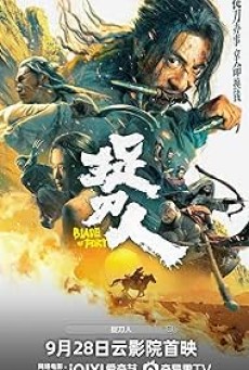 Blade of Fury (2024) ดาบคลั่ง - ดูหนังออนไลน