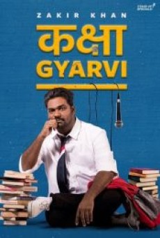 Kaksha Gyaarvi (2018) กักชา กยารวี - ดูหนังออนไลน