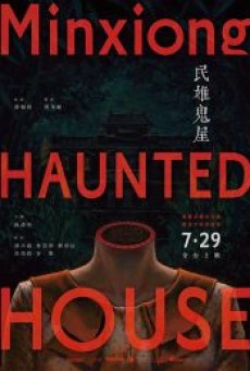 MINXIONG HAUNTED HOUSE (2022) - ดูหนังออนไลน