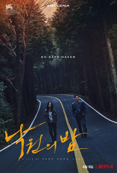 NIGHT IN PARADISE (2021) คืนดับแดนสวรรค์ - ดูหนังออนไลน