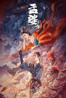 The Legend Of Meng Po (2024) เปิดตำนานเมิ่งโผ