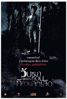 BLACK FULL MOON (2017) วันหมาหอนที่ค่ายลูกเสือ พากย์ไทย - ดูหนังออนไลน