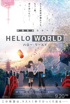 Hello World เธอ.ฉัน.โลก.เรา (2019) - ดูหนังออนไลน