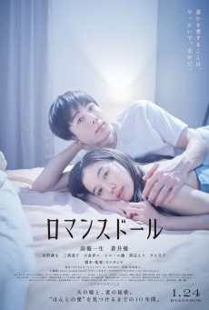 Romance Doll ตุ๊กตารัก (2020) - ดูหนังออนไลน